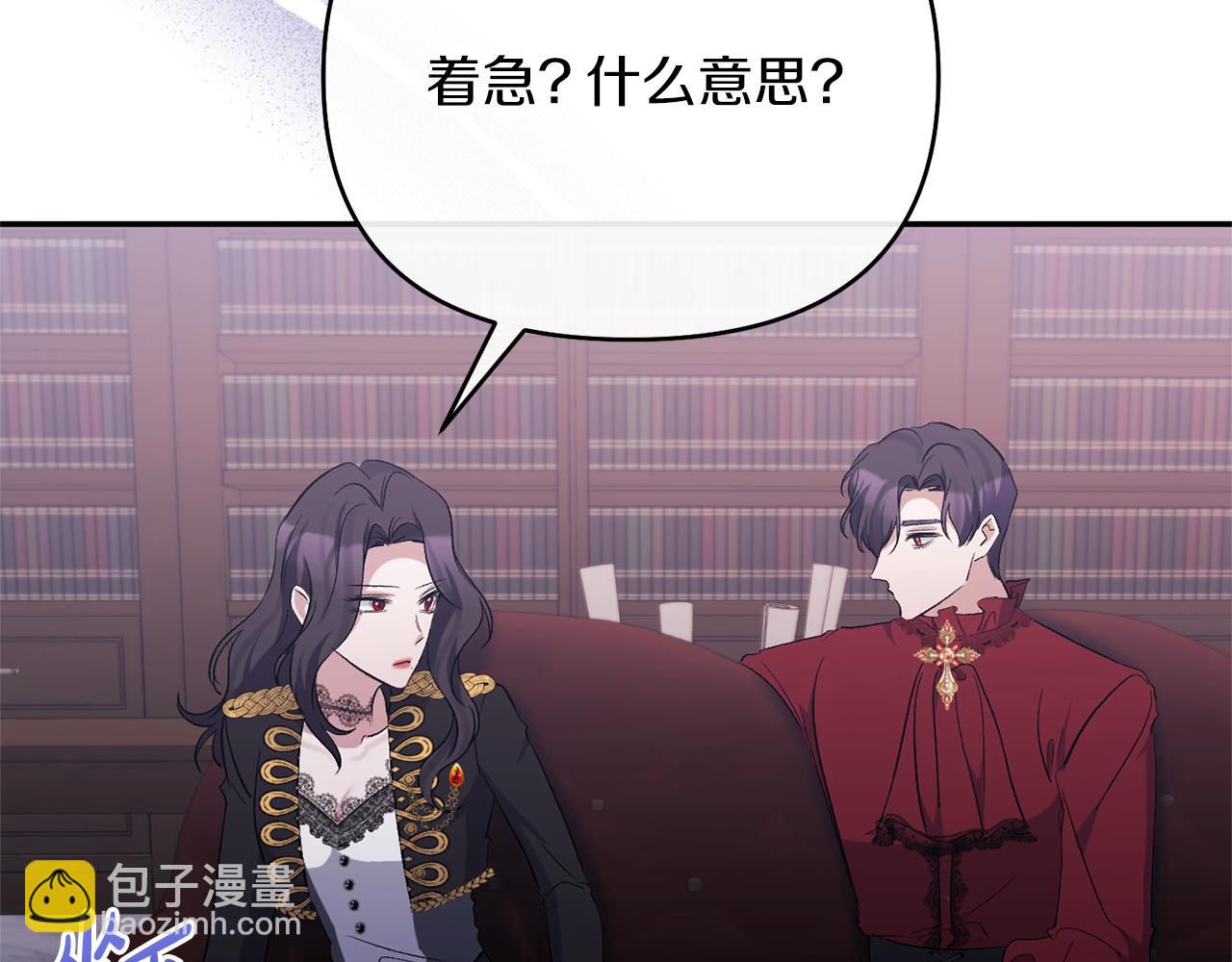 第42话 魔法药失效(1/4)-第42话