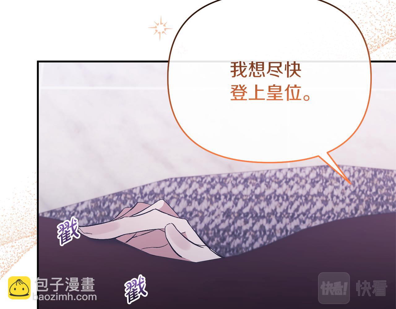 第42话 魔法药失效(1/4)-第42话