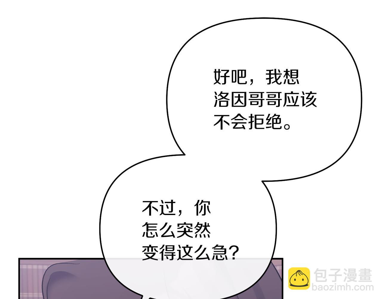 第42话 魔法药失效(1/4)-第42话