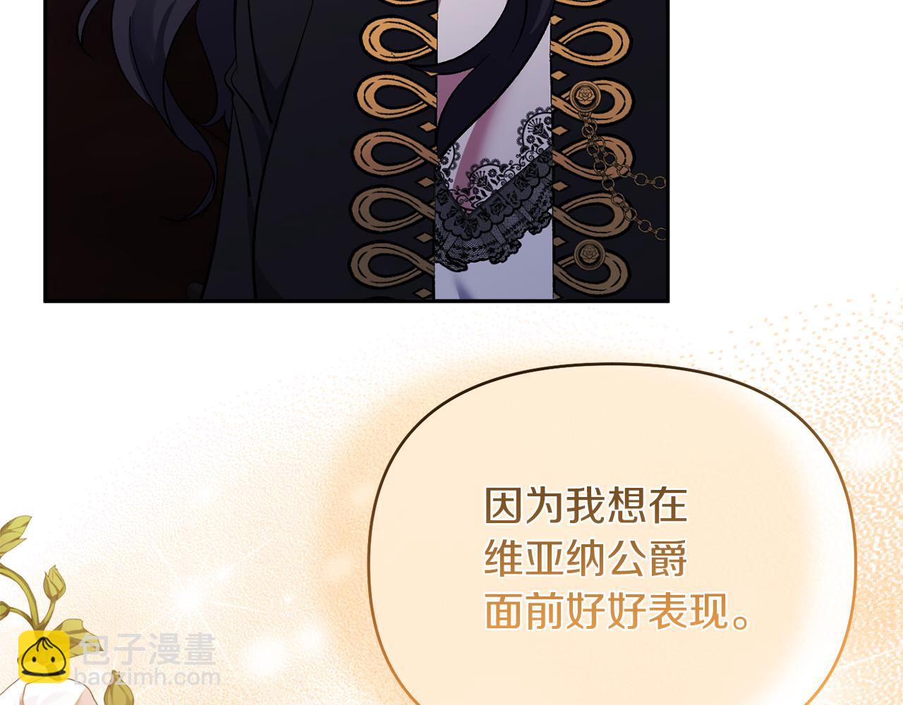 第42话 魔法药失效(1/4)-第42话