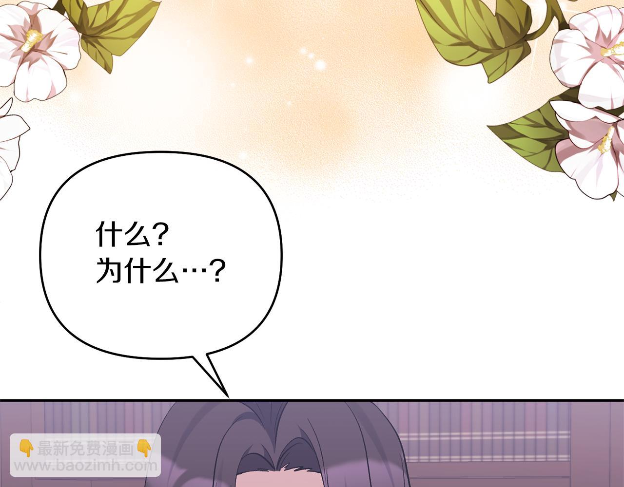 第42话 魔法药失效(1/4)-第42话