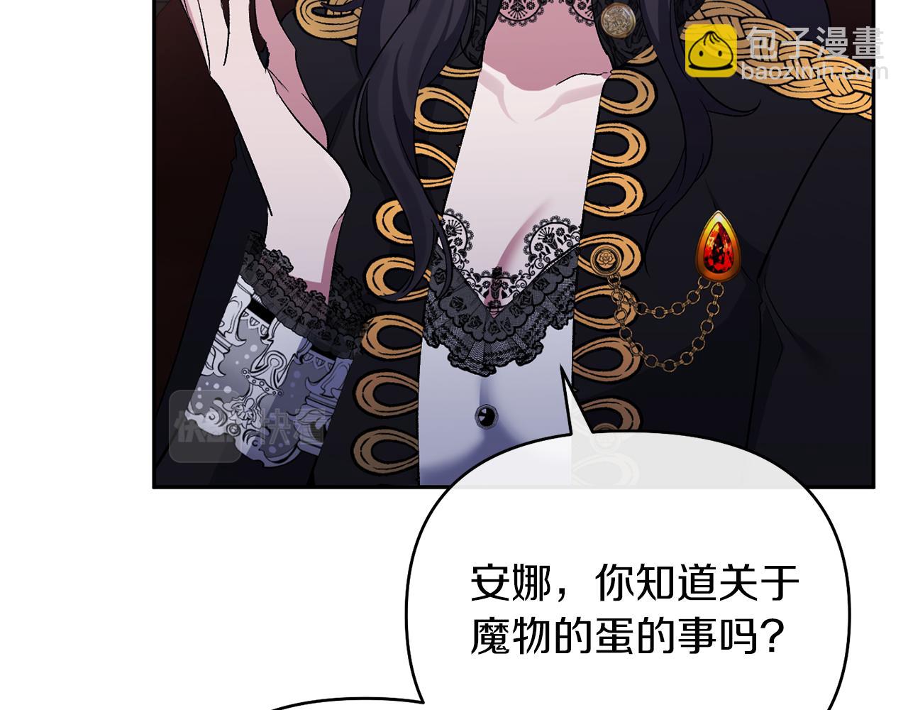 第42话 魔法药失效(1/4)-第42话