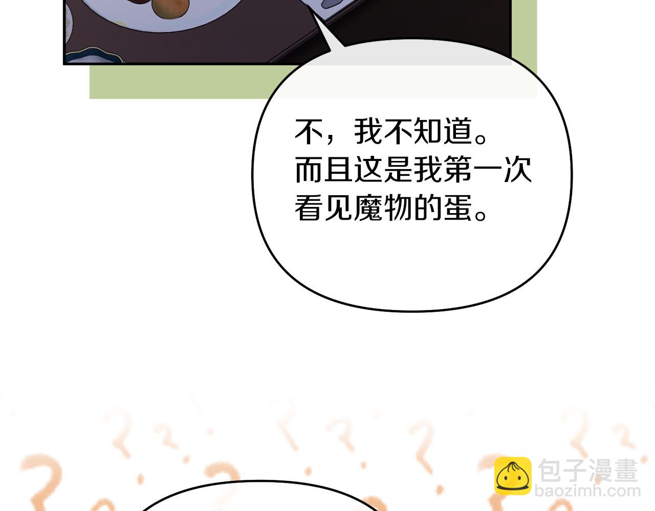 第42话 魔法药失效(1/4)-第42话