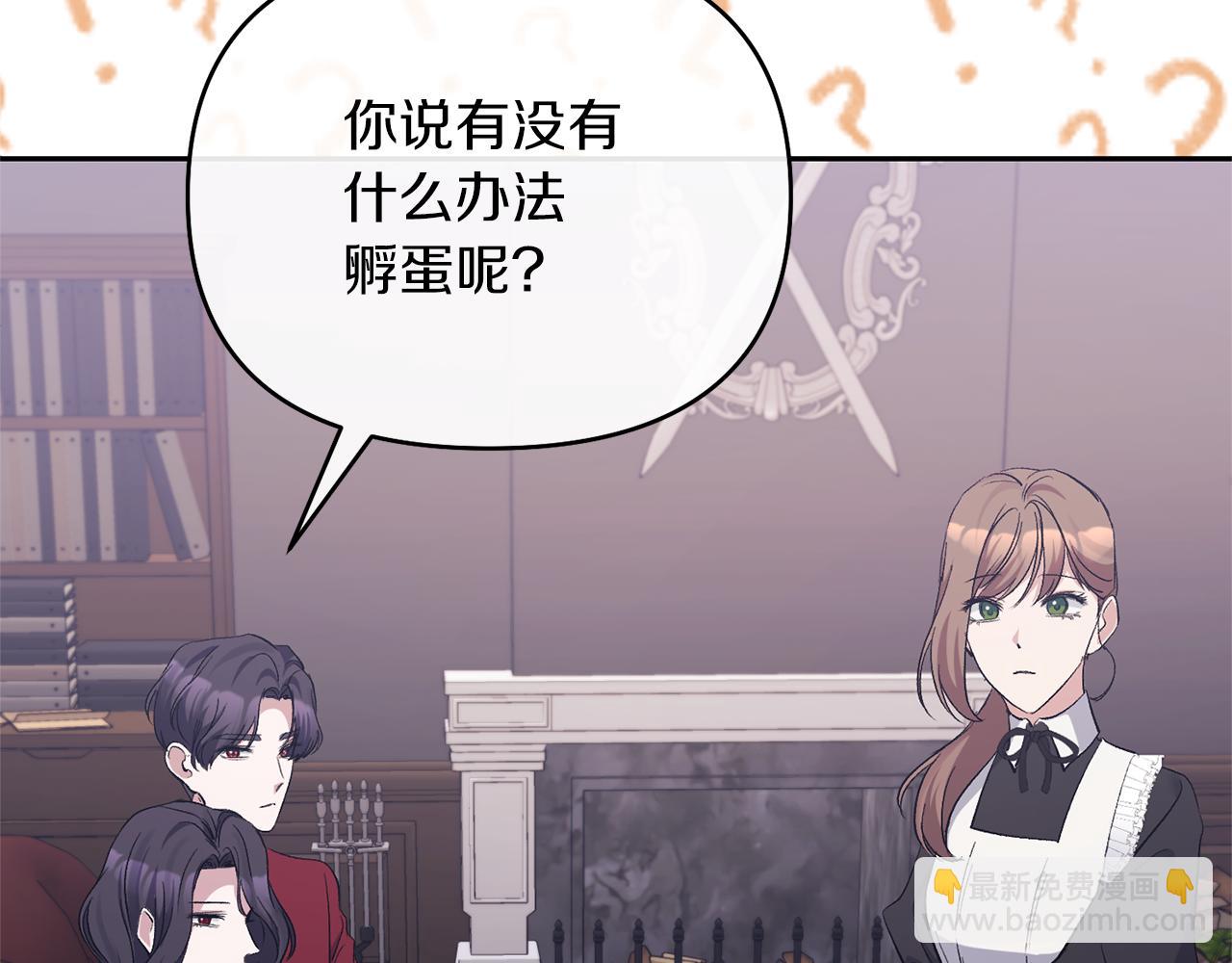 第42话 魔法药失效(1/4)-第42话