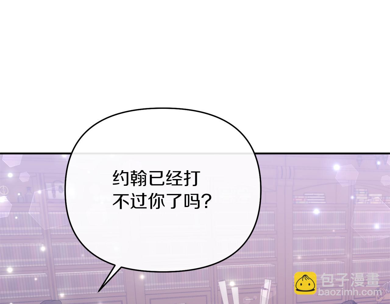 第42话 魔法药失效(1/4)-第42话