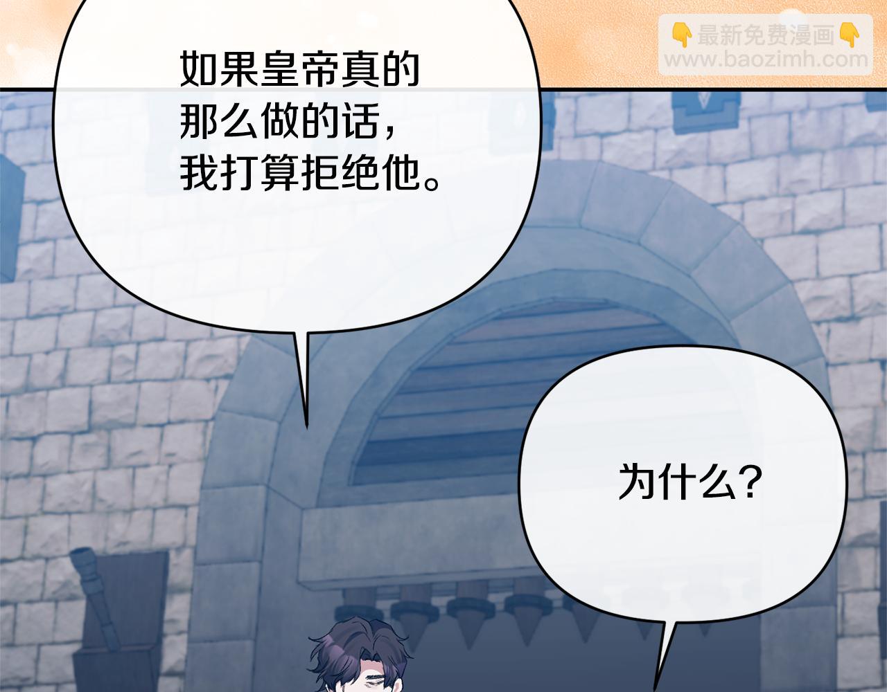 第56话 送上皇位(1/5)-第56话