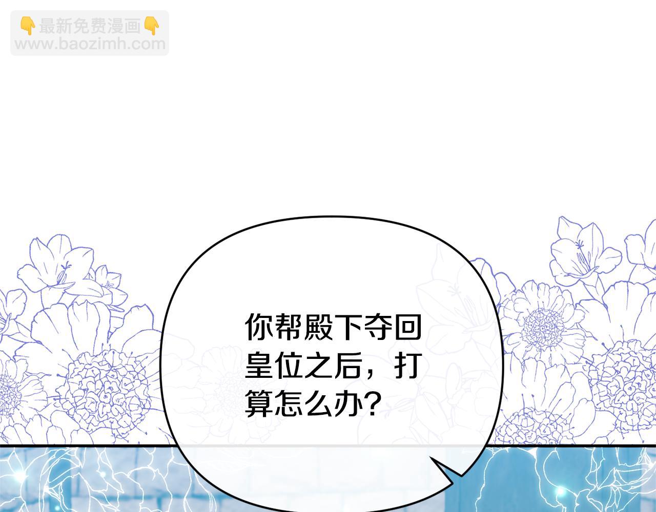 第56话 送上皇位(1/5)-第56话