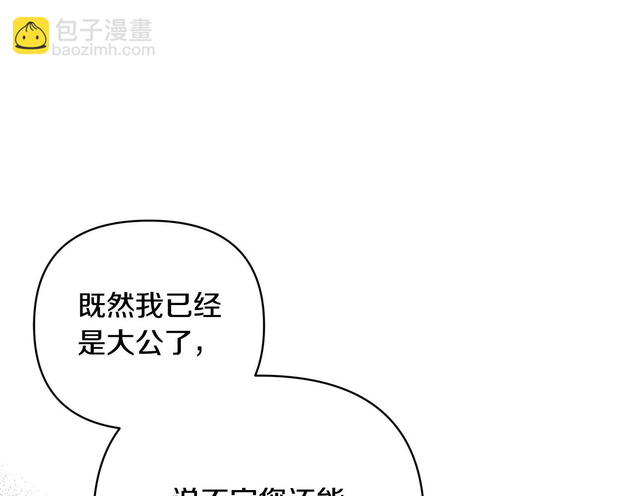 第56话 送上皇位(1/5)-第56话