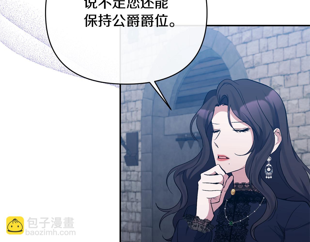 第56话 送上皇位(1/5)-第56话