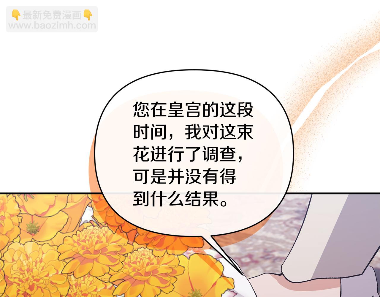 第68话 无法信任(1/4)-第68话