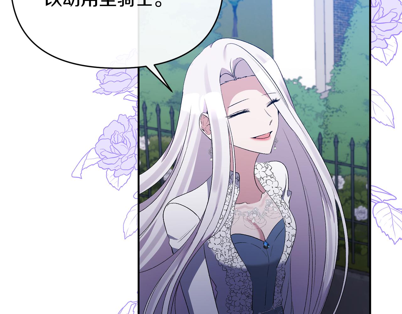 第70话 试探(1/4)-第70话