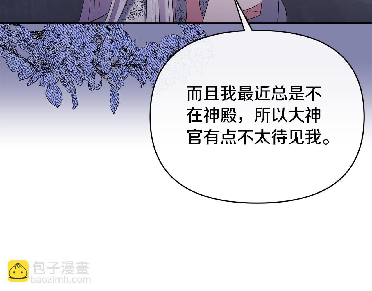 第70话 试探(1/4)-第70话