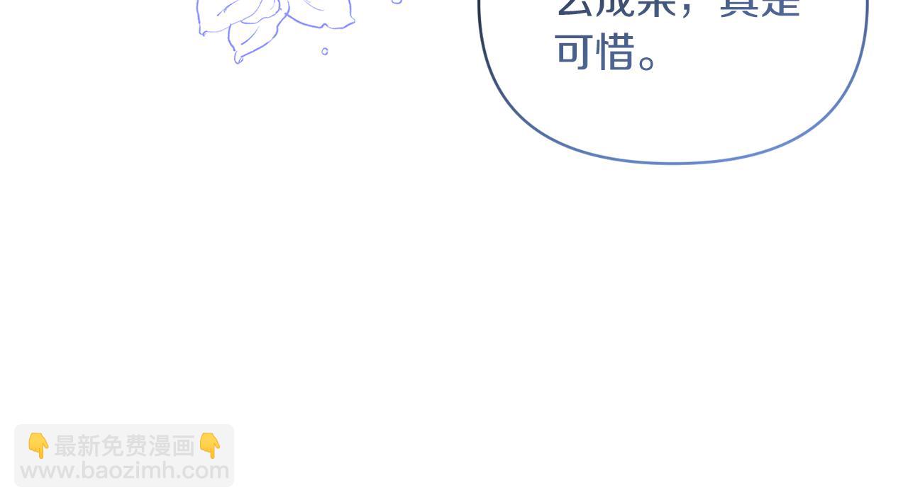 惡女公爵的真面目 - 第72話 危險的女人(1/5) - 1