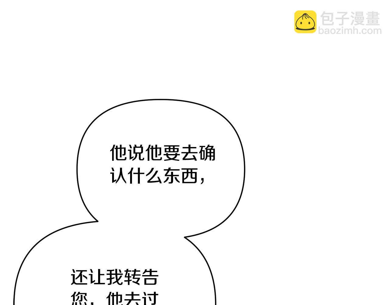 第74话 陛下的礼物(1/4)-第74话