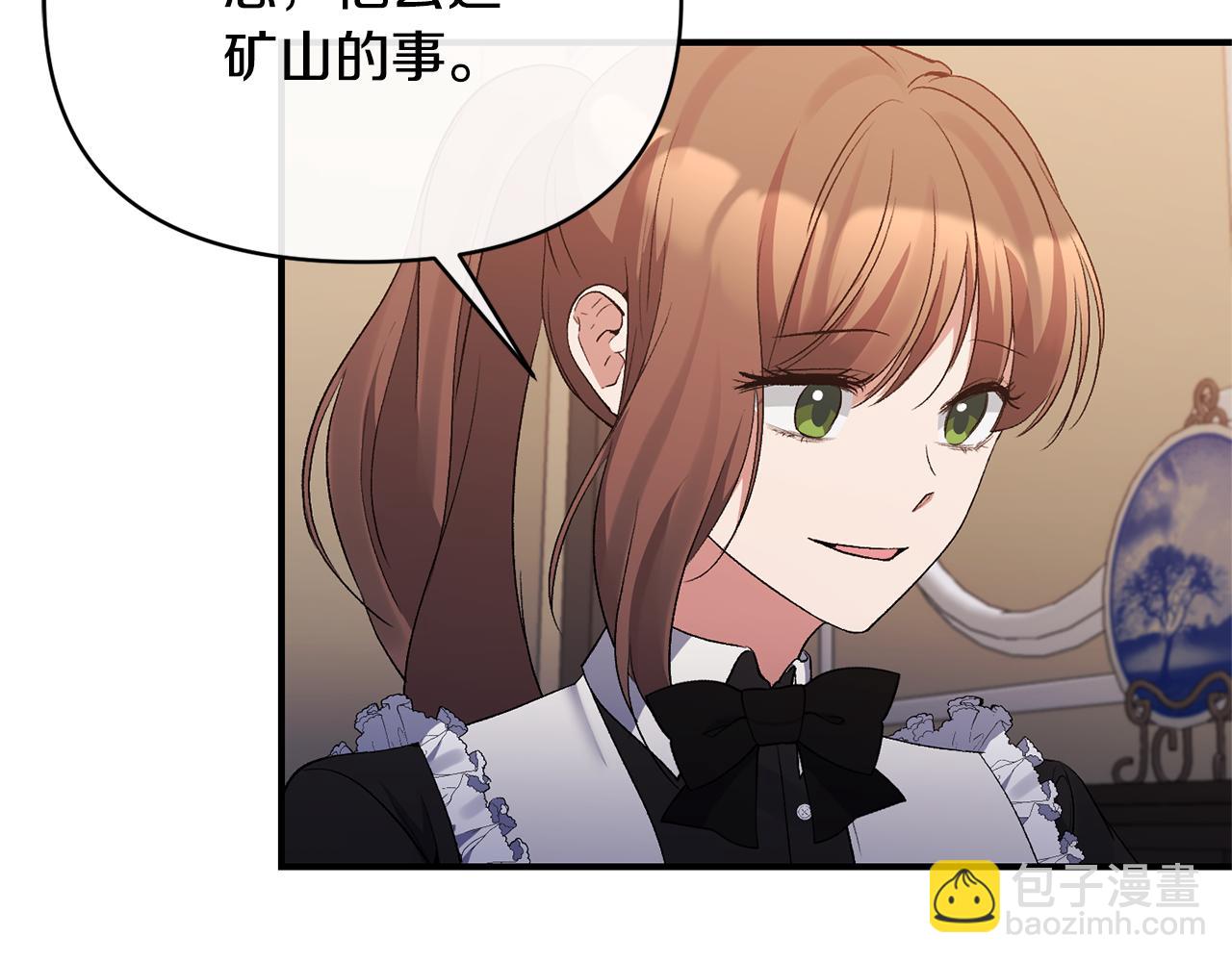 第74话 陛下的礼物(1/4)-第74话