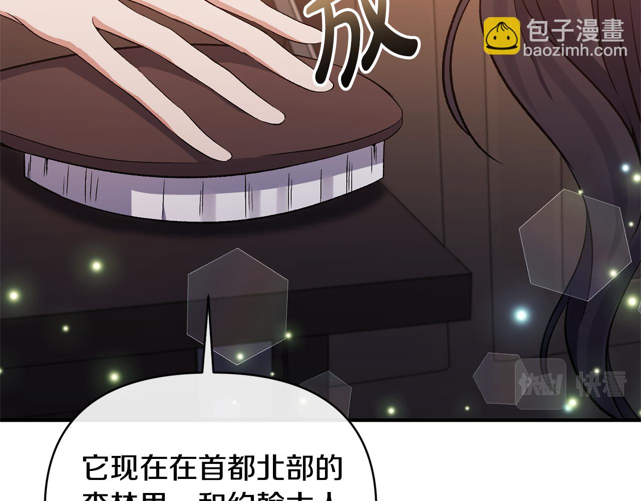 第74话 陛下的礼物(1/4)-第74话