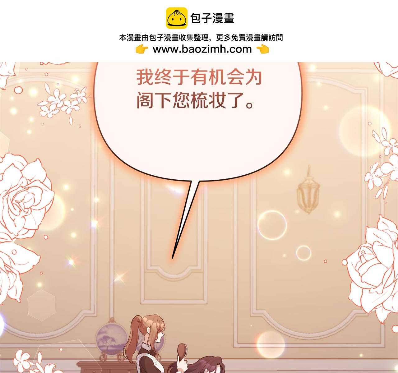 第74话 陛下的礼物(1/4)-第74话