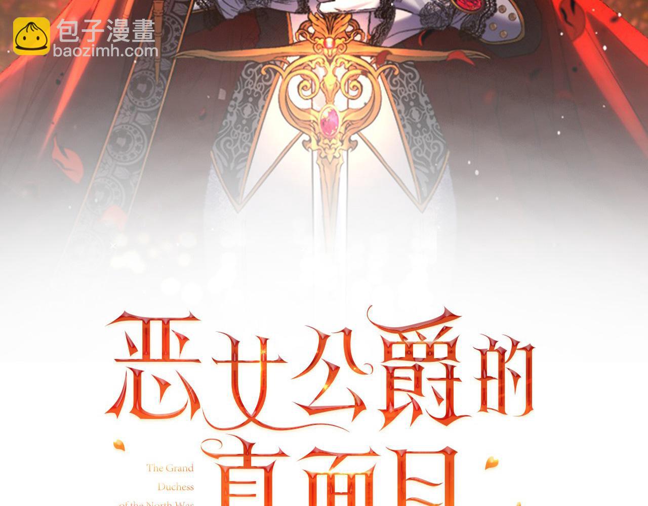 第74话 陛下的礼物(1/4)-第74话