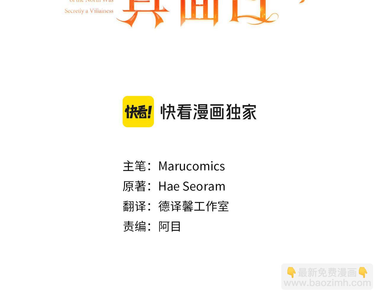 第74话 陛下的礼物(1/4)-第74话