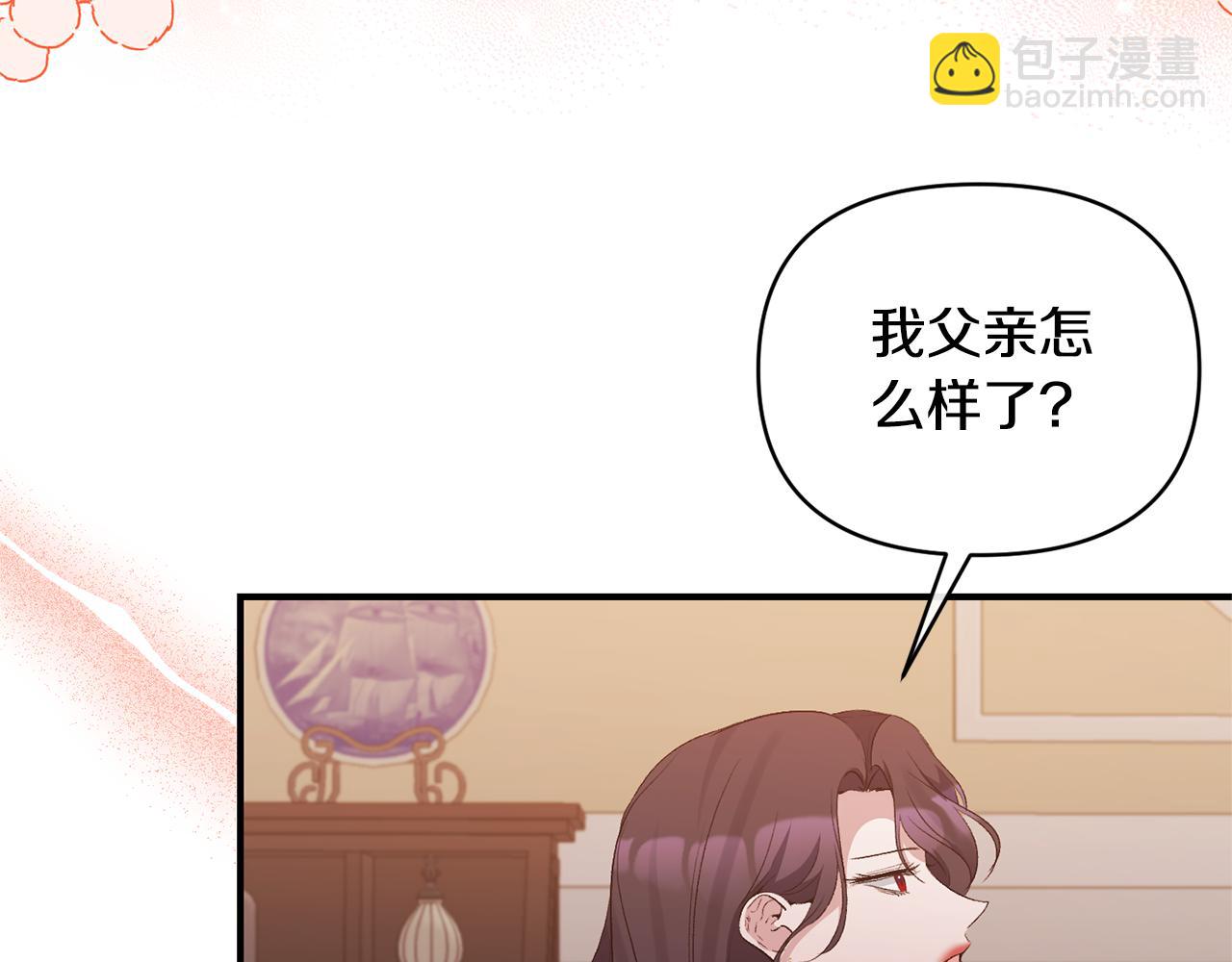 第74话 陛下的礼物(1/4)-第74话