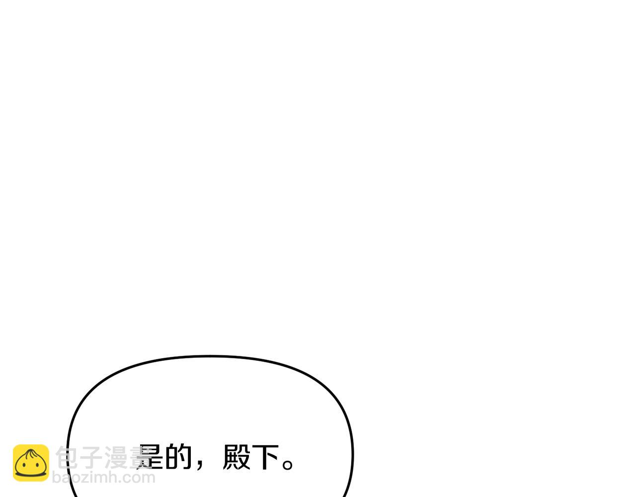 惡女公爵的真面目 - 第8話 扶持皇太子(1/4) - 3