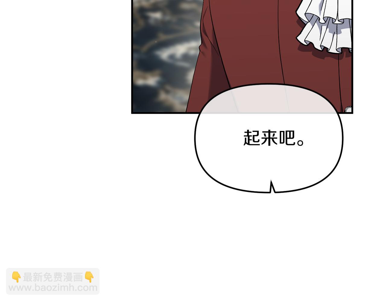 惡女公爵的真面目 - 第8話 扶持皇太子(1/4) - 5