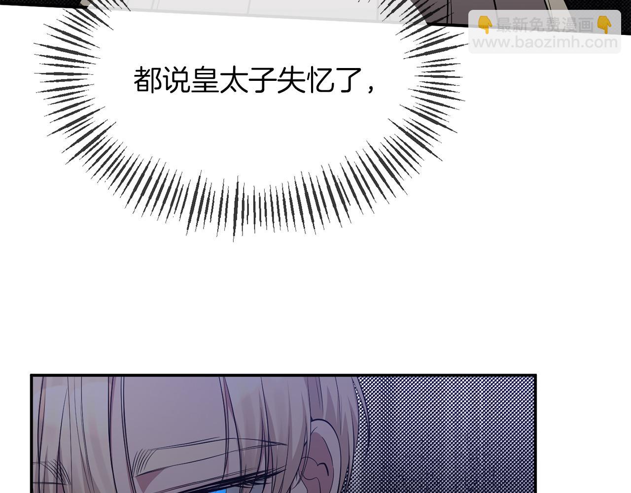 惡女公爵的真面目 - 第8話 扶持皇太子(1/4) - 8