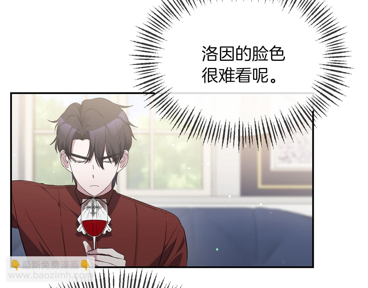 惡女公爵的真面目 - 第8話 扶持皇太子(1/4) - 6