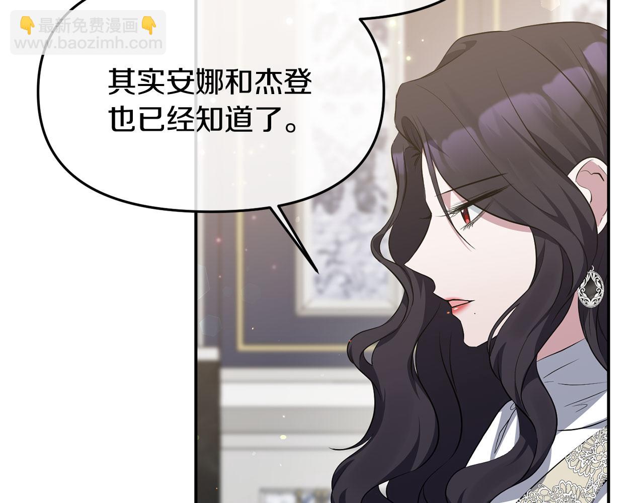 惡女公爵的真面目 - 第8話 扶持皇太子(1/4) - 4