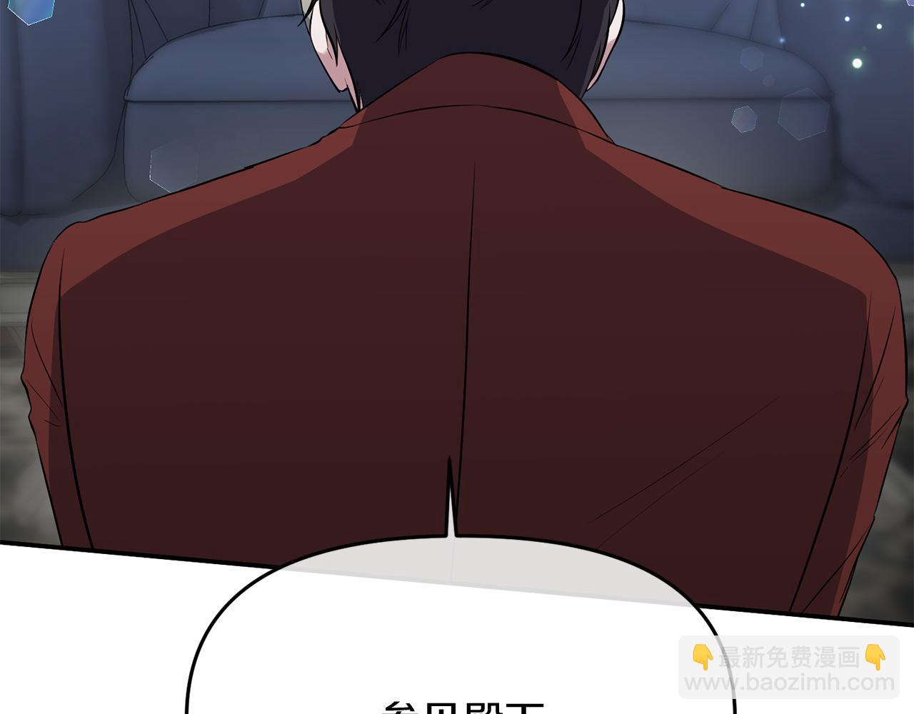 惡女公爵的真面目 - 第8話 扶持皇太子(1/4) - 5