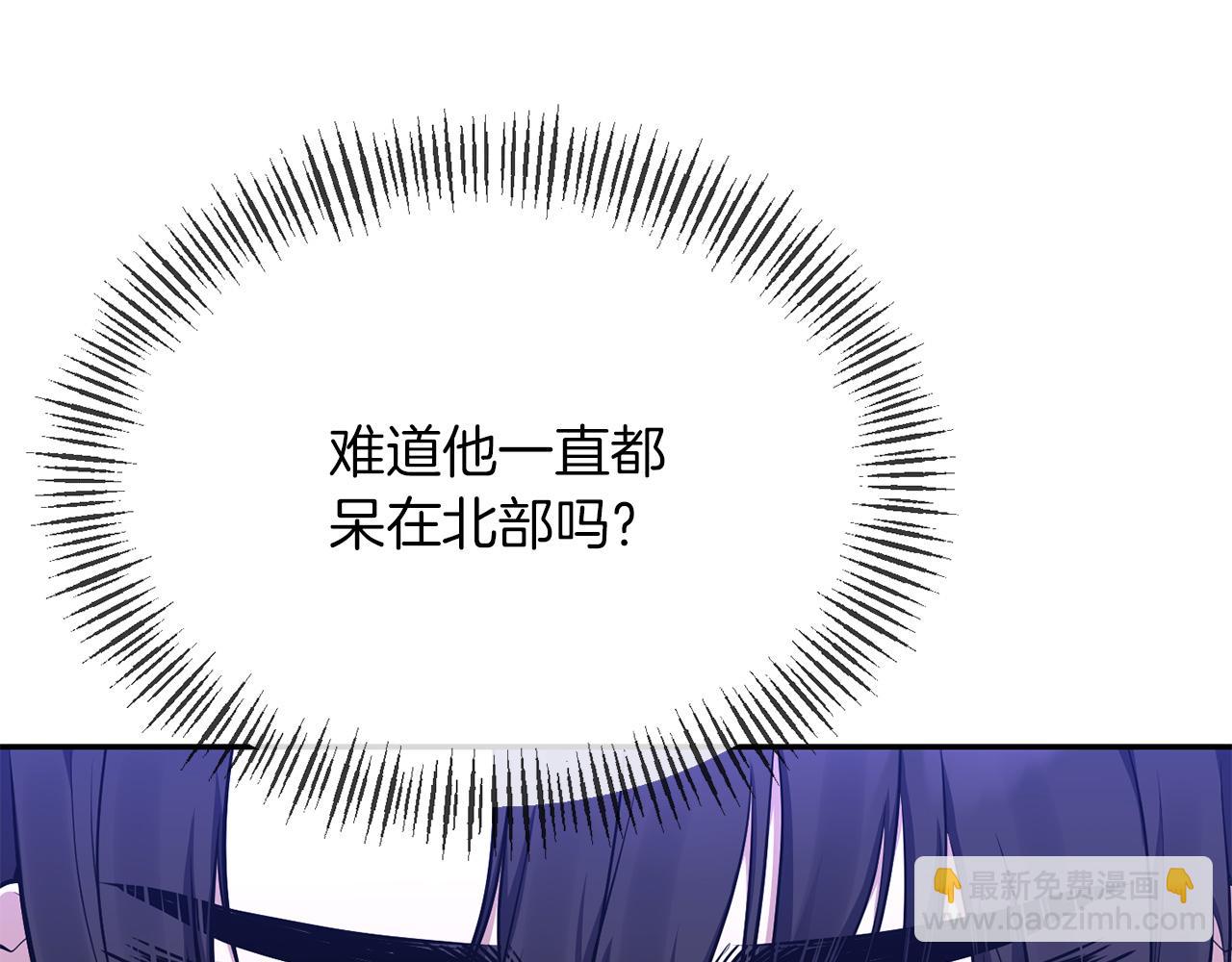 惡女公爵的真面目 - 第8話 扶持皇太子(1/4) - 7