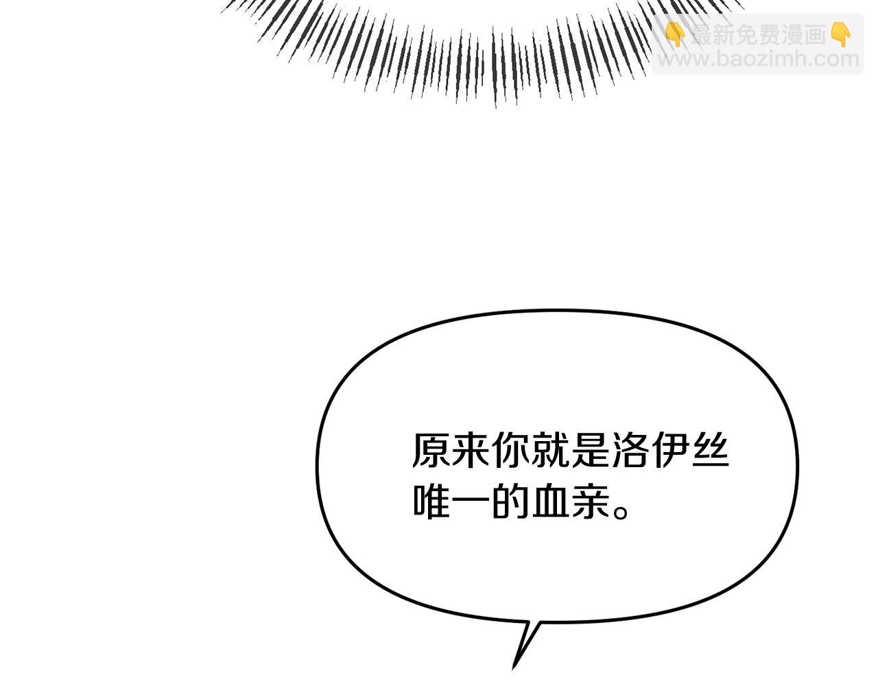 惡女公爵的真面目 - 第8話 扶持皇太子(1/4) - 1