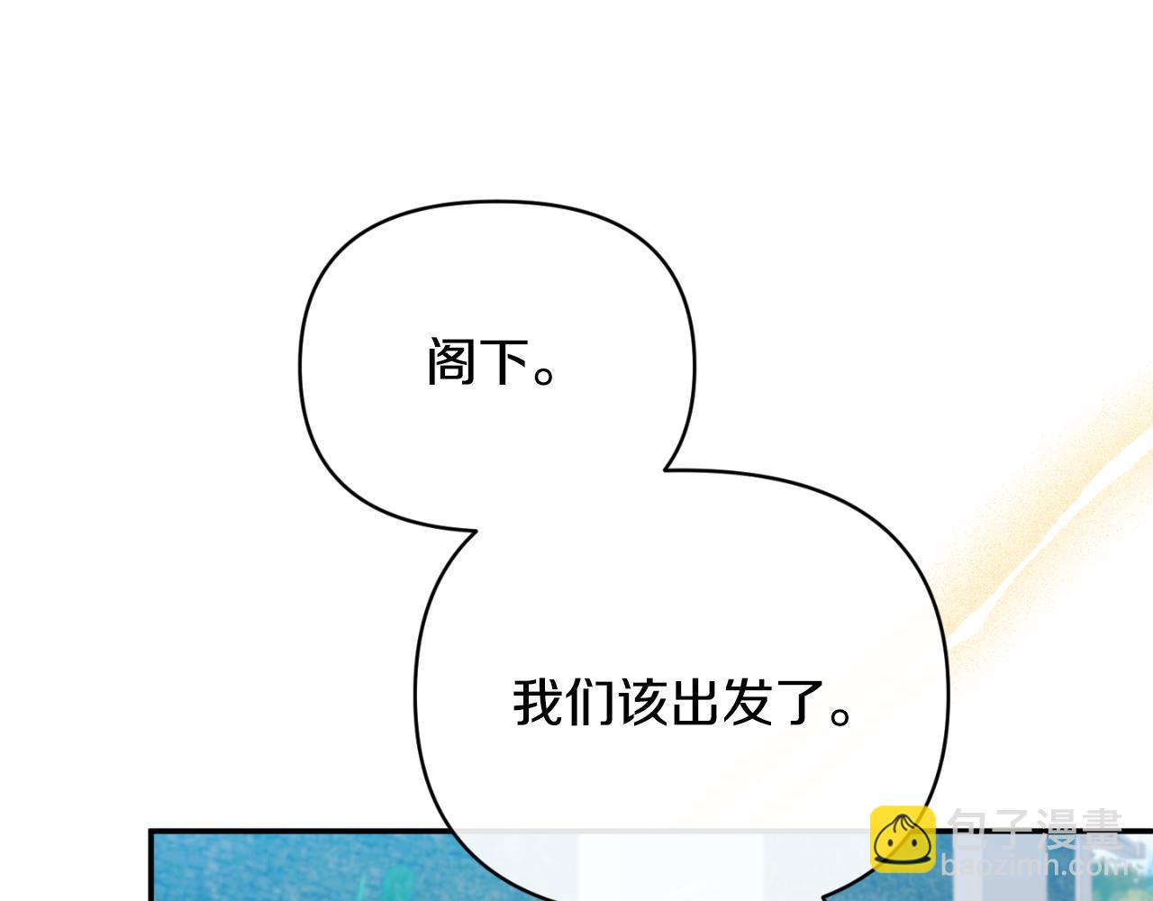 惡女公爵的真面目 - 第84話 愛的象徵(1/4) - 7