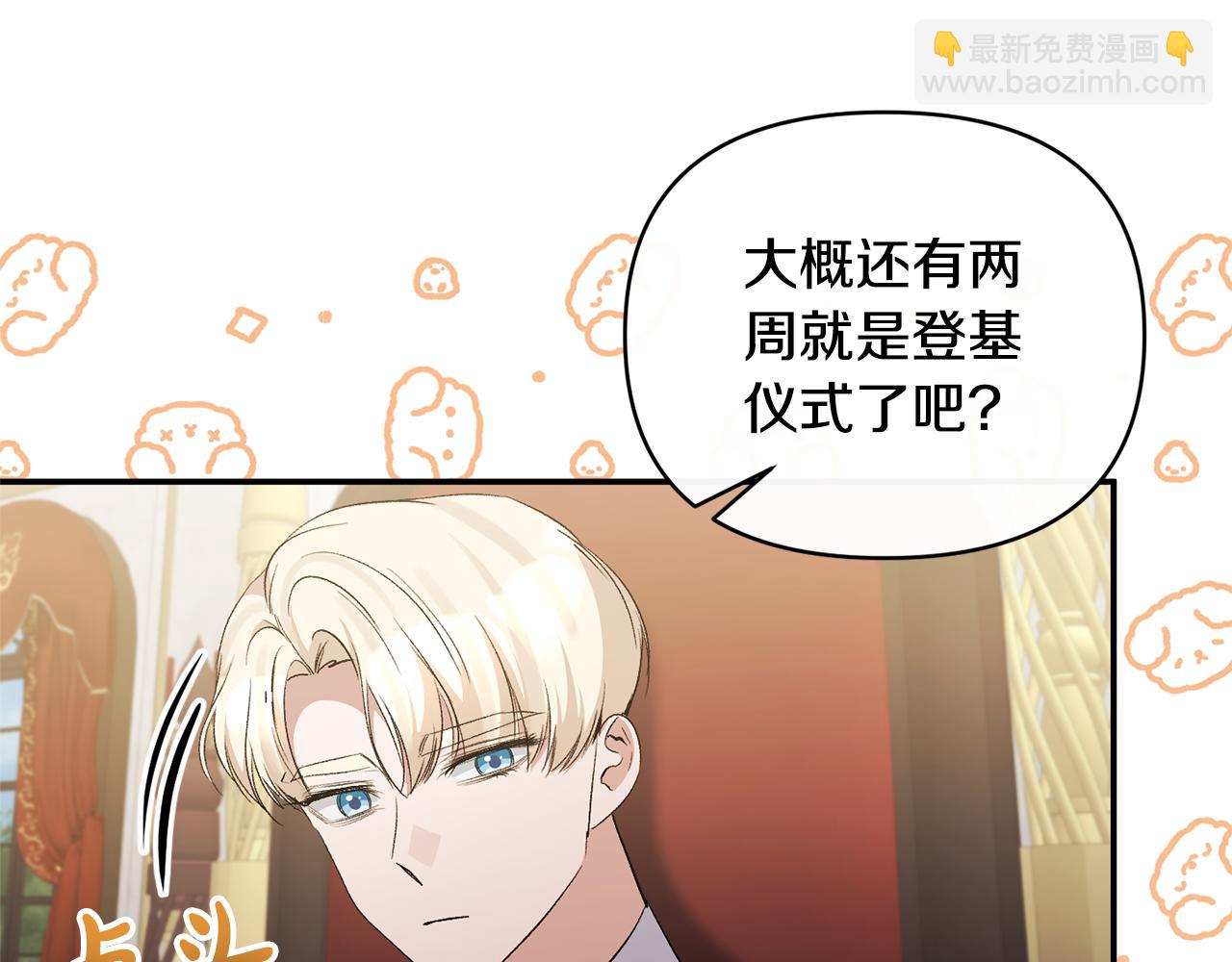 第86话 遭遇突袭(1/4)-第86话