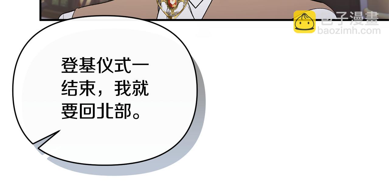 第86话 遭遇突袭(1/4)-第86话