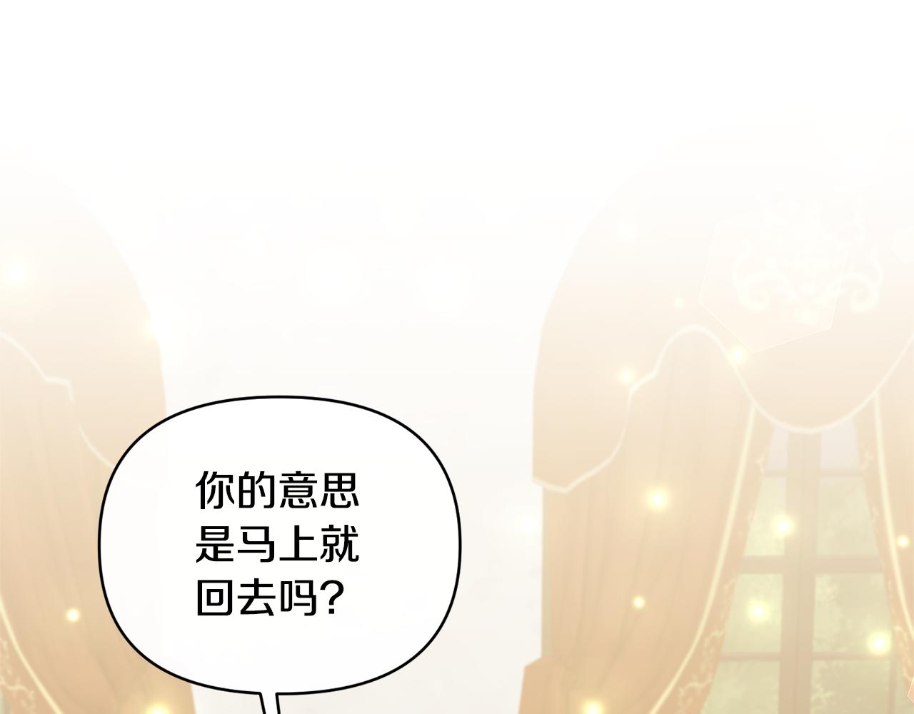 第86话 遭遇突袭(1/4)-第86话