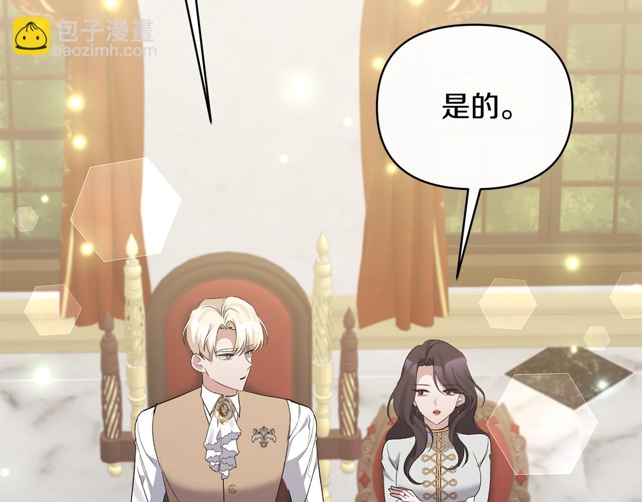 第86话 遭遇突袭(1/4)-第86话