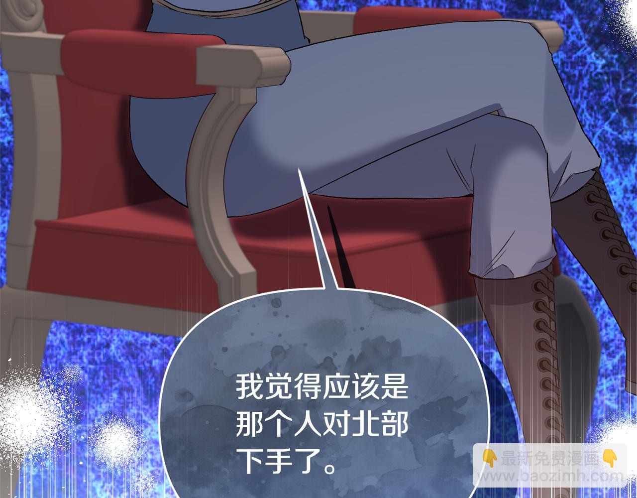 第86话 遭遇突袭(1/4)-第86话