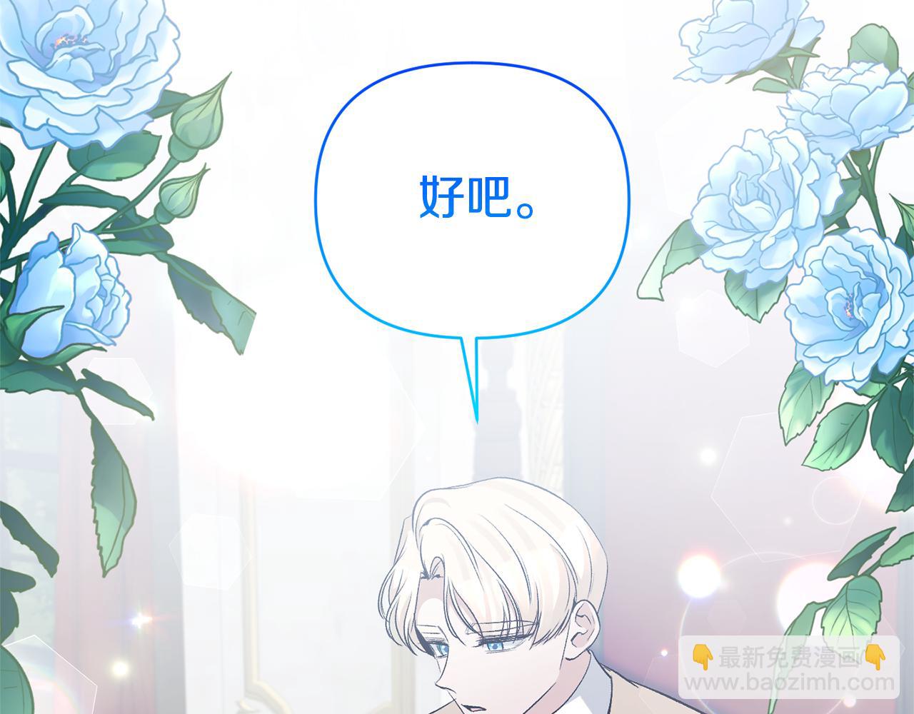 第86话 遭遇突袭(1/4)-第86话