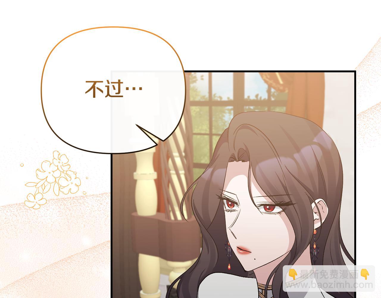 第86话 遭遇突袭(1/4)-第86话