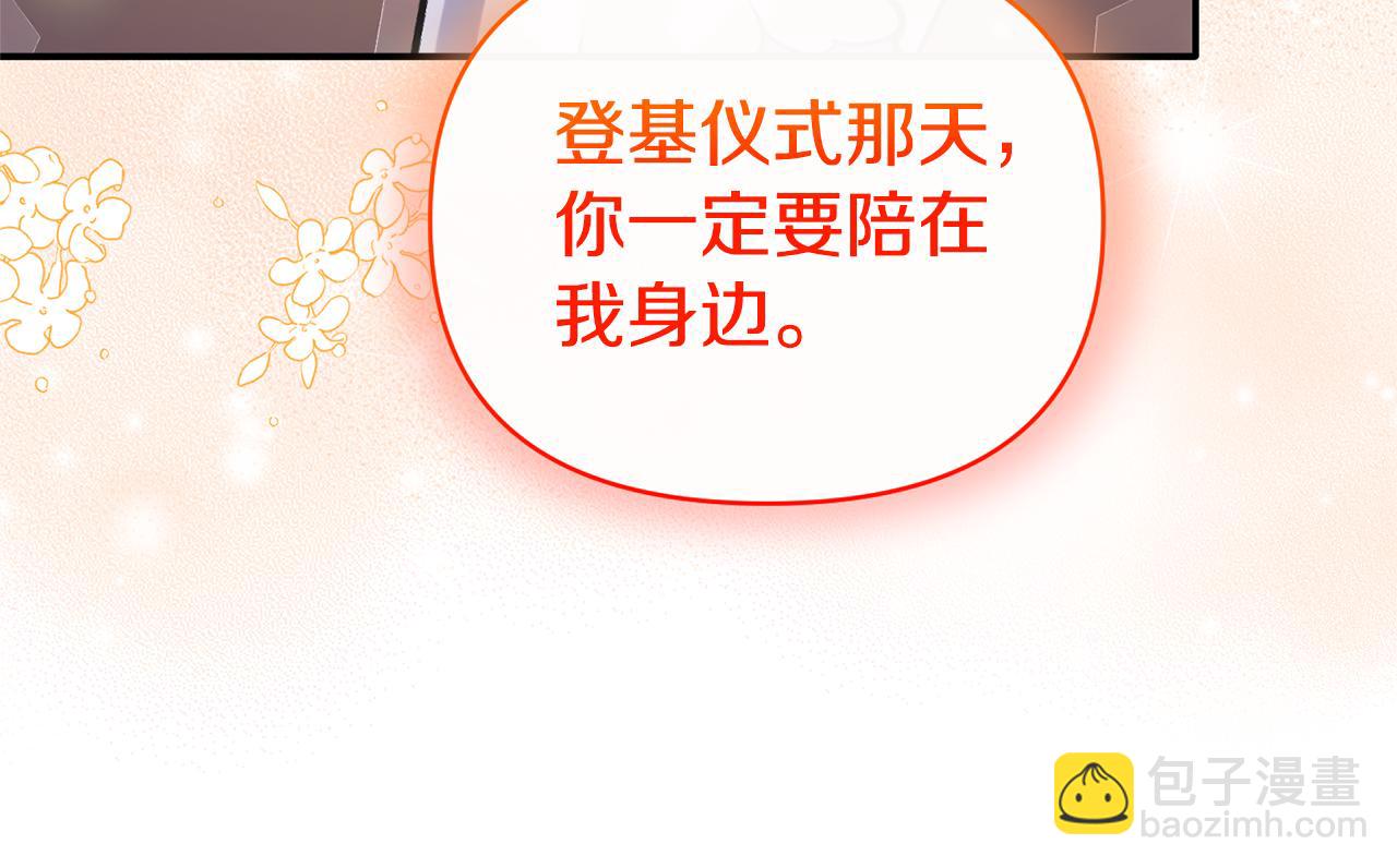 第86话 遭遇突袭(1/4)-第86话