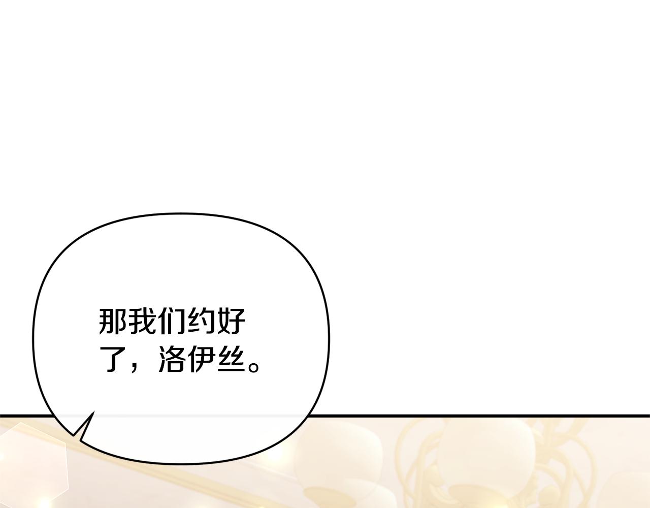 第86话 遭遇突袭(1/4)-第86话