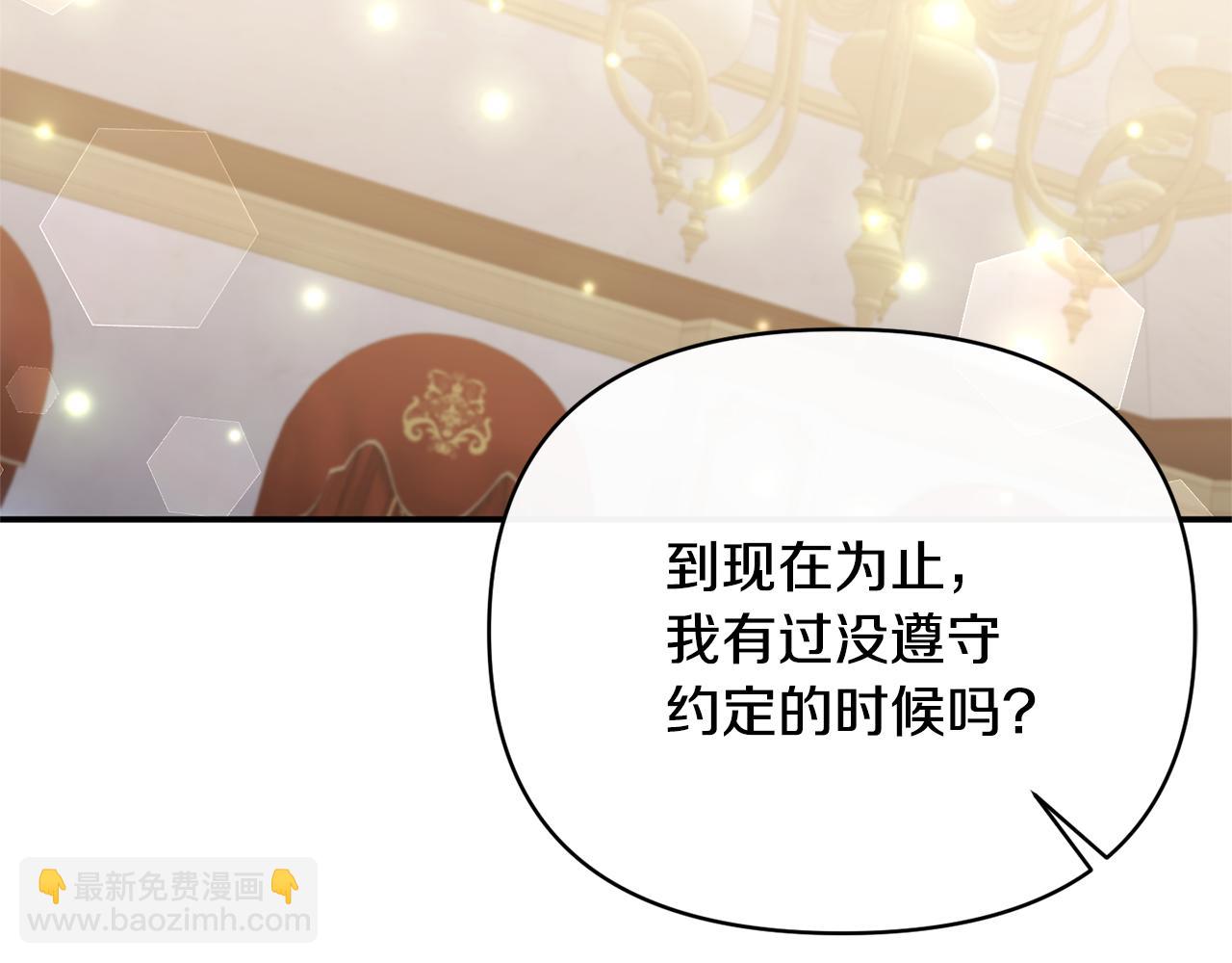 第86话 遭遇突袭(1/4)-第86话