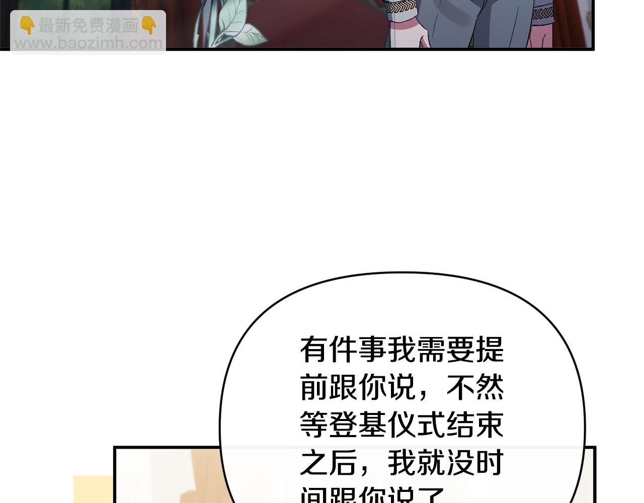 第86话 遭遇突袭(1/4)-第86话