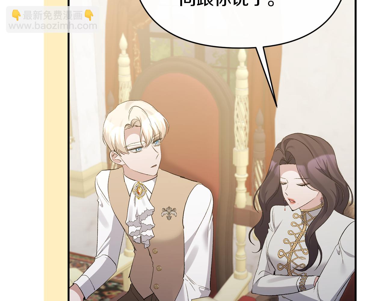 第86话 遭遇突袭(1/4)-第86话