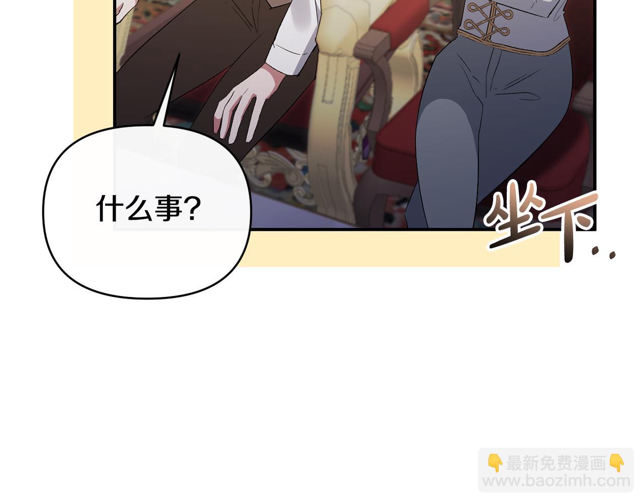 第86话 遭遇突袭(1/4)-第86话