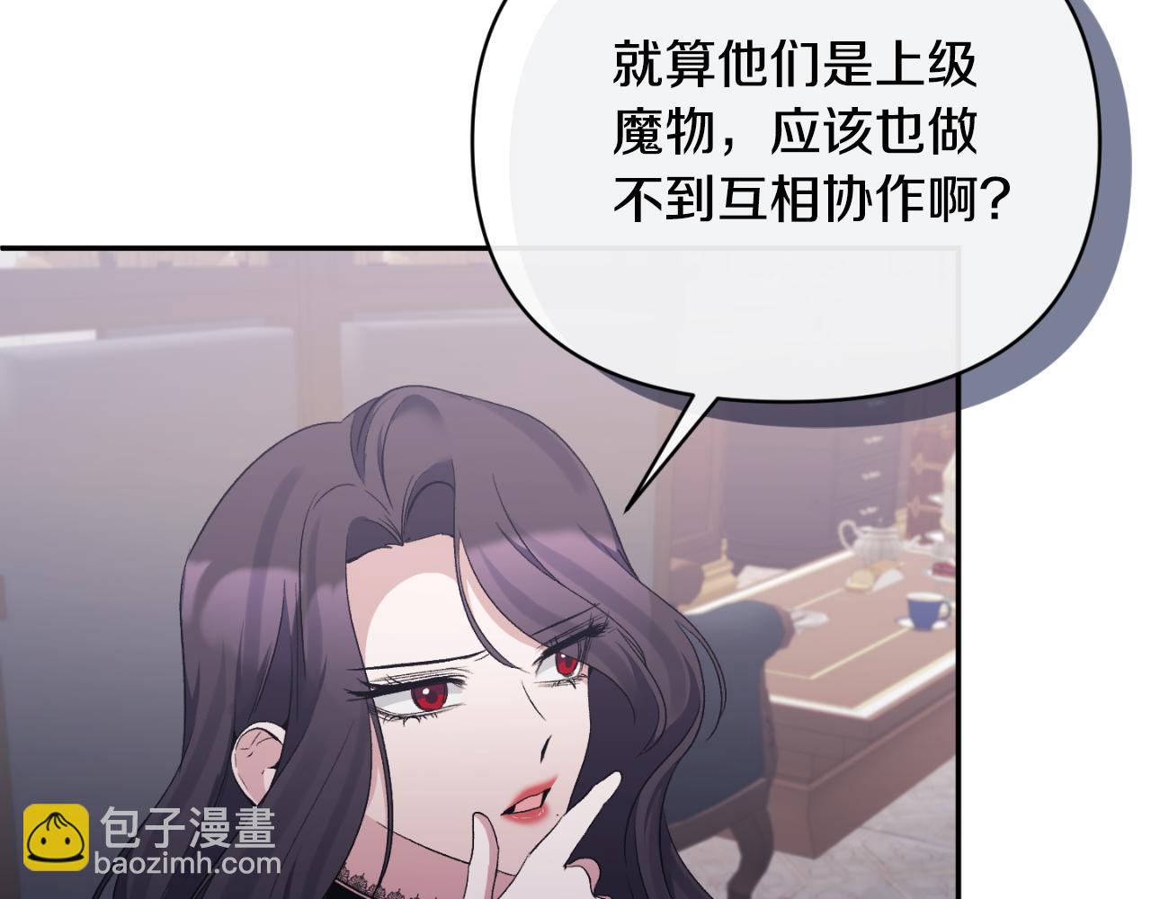 惡女公爵的真面目 - 第88話 等待機會(1/4) - 8