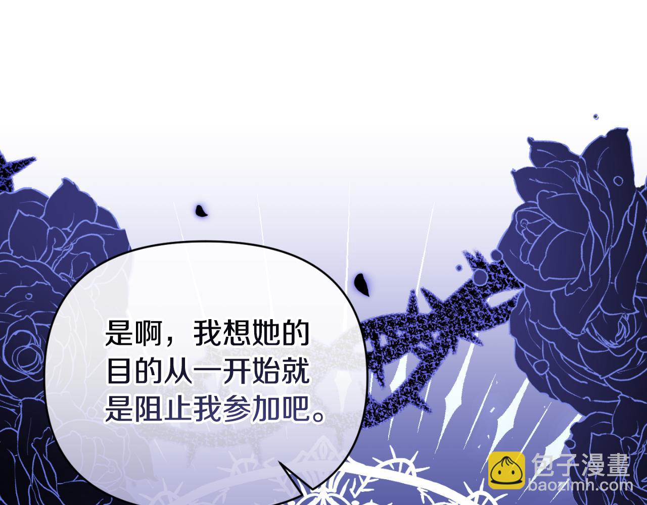 第92话 夺走初吻(1/4)-第92话