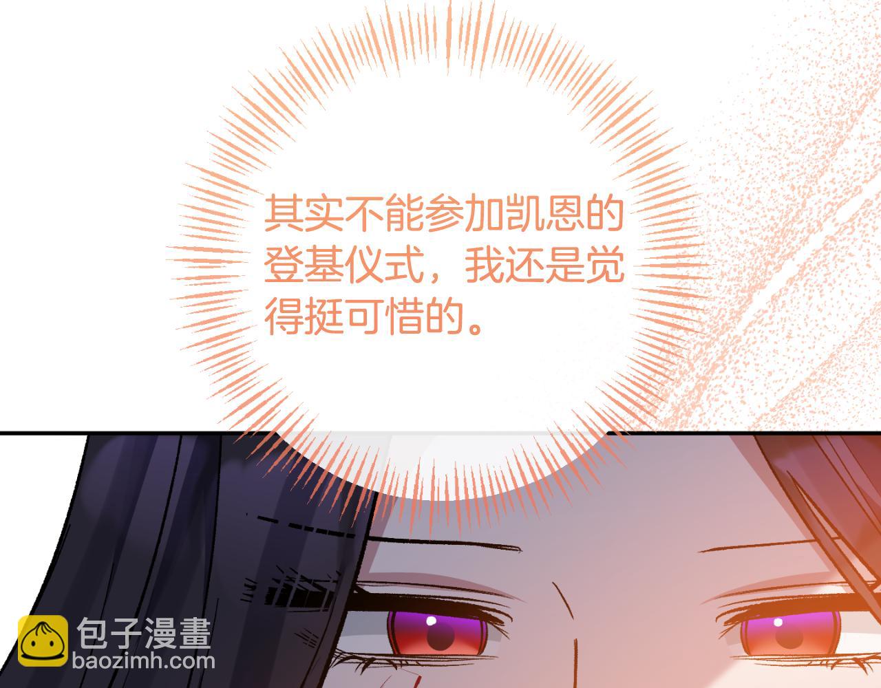 第92话 夺走初吻(1/4)-第92话