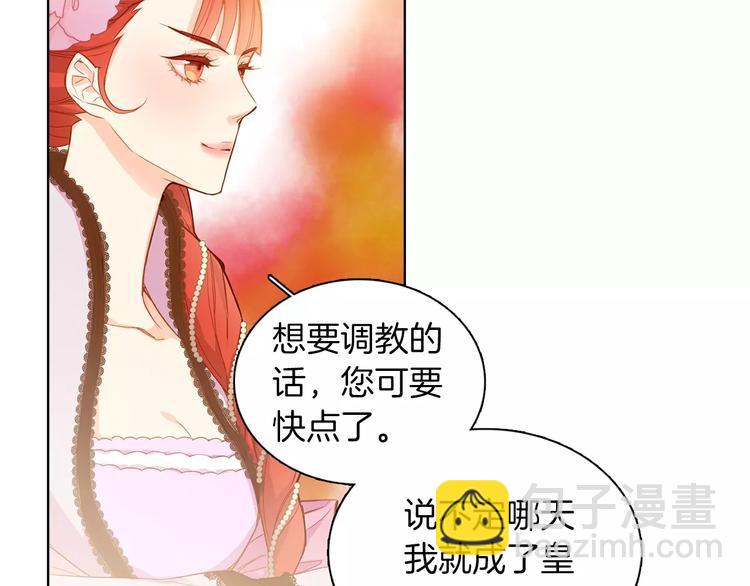 惡女皇后 - 序章 一代惡女 唯愛執着(1/2) - 6